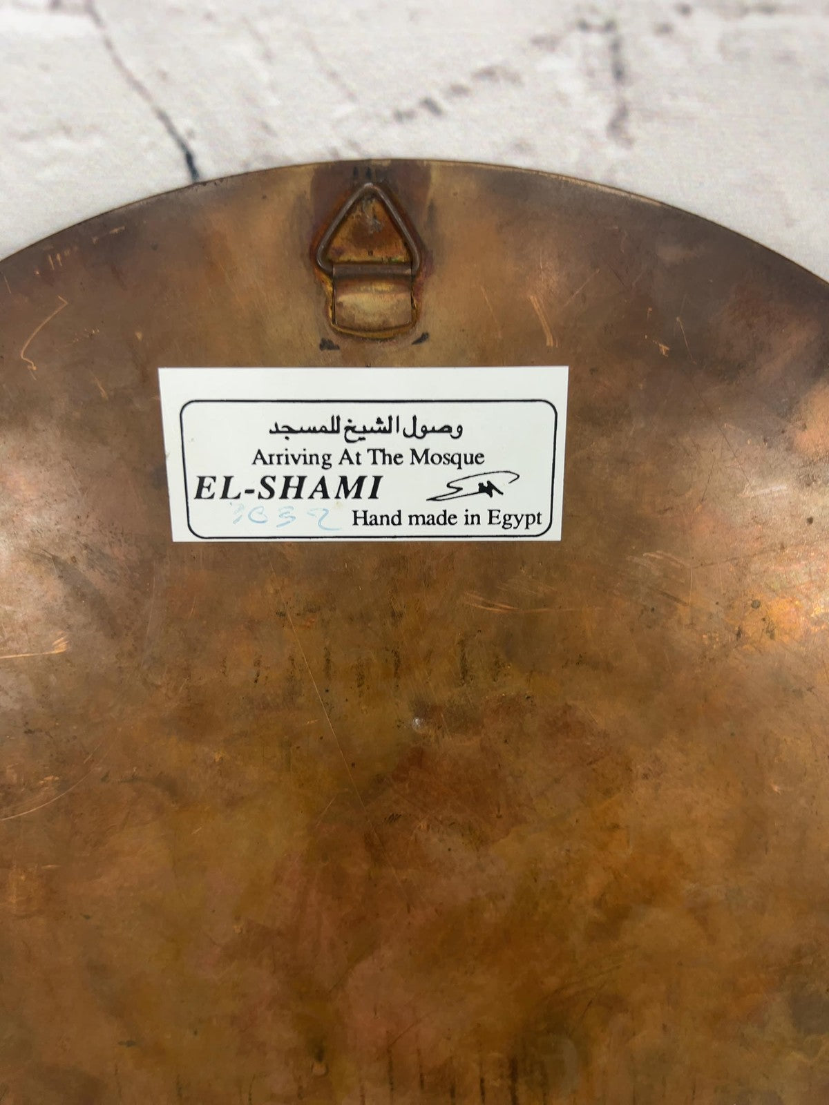 VTG El-Shami Arriving At The Mosque Copper Wall Plate Handmade Egypt 12 In