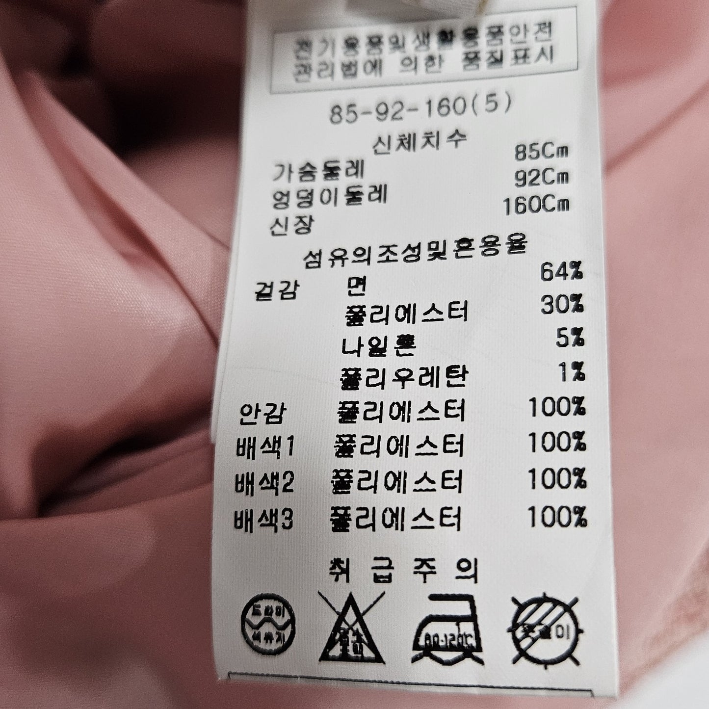 Minimum Reflex Pink Tweed Creazione Giolica Design Long Sheer Sleeve Dress Small